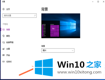 win10桌面壁纸怎么设置的解决环节