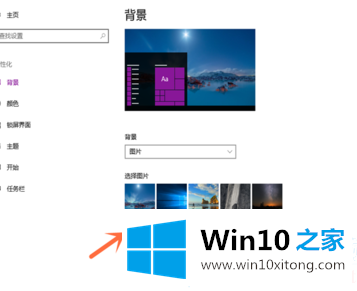 win10桌面壁纸怎么设置的解决环节