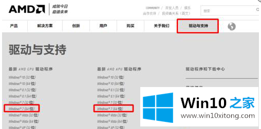 win10系统配置可交换显示卡选项没了的教程