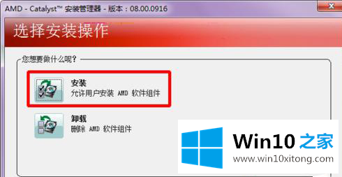 win10系统配置可交换显示卡选项没了的教程