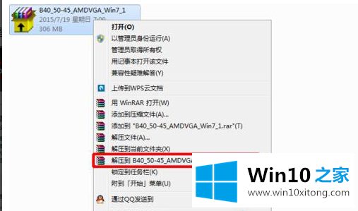 win10系统配置可交换显示卡选项没了的教程