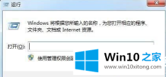 小编给您说Win10系统上回收站无法被清空的详尽处理步骤