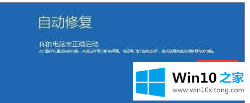 win10进安全模式黑屏的具体操作办法