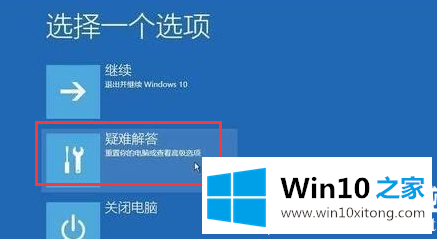 win10进安全模式黑屏的具体操作办法