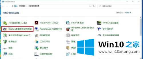 win10realtek声卡驱动怎么安装的修复本领