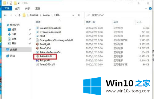 win10realtek声卡驱动怎么安装的修复本领