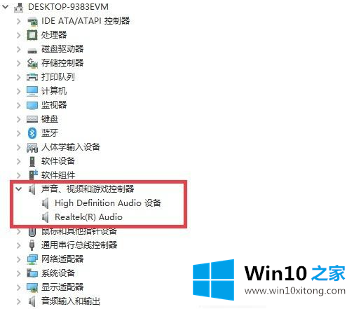 win10realtek声卡驱动怎么安装的修复本领