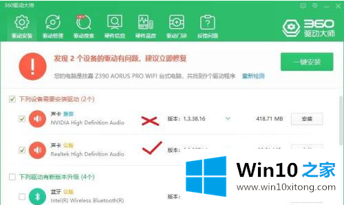 win10realtek声卡驱动怎么安装的修复本领