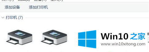 Win10系统打印机出现感叹号问题的完全处理法子