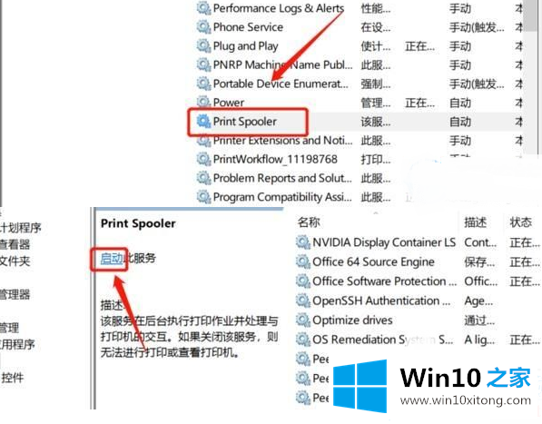 Win10系统打印机出现感叹号问题的完全处理法子