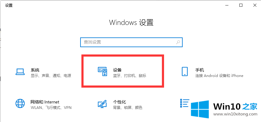 win10鼠标光标不见了触摸板没反应的操作图文教程