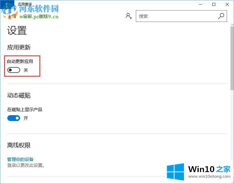 win10系统svchost一直在下载的解决介绍