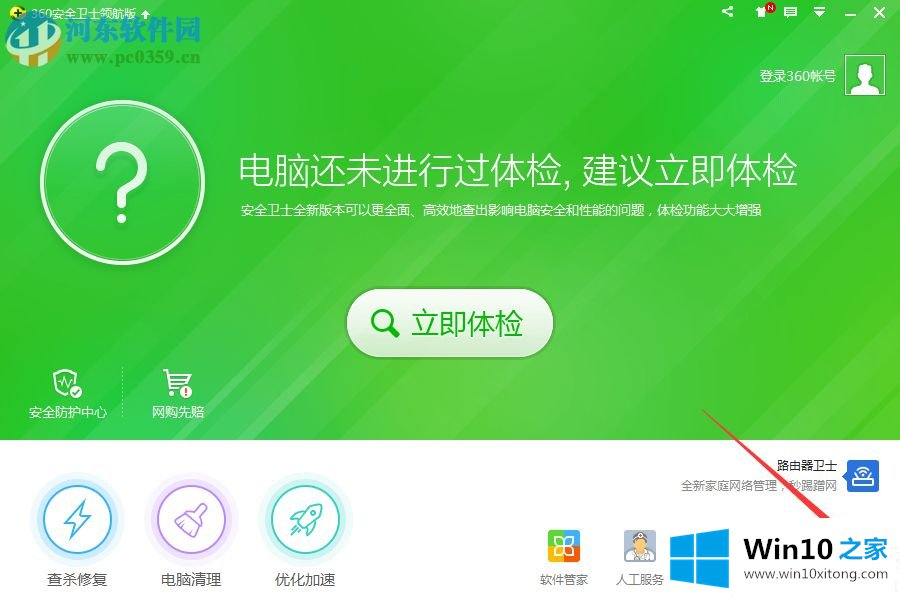 win10系统svchost一直在下载的解决介绍