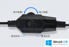 大师分析win10系统耳麦说话没声音怎么设置的操作技术