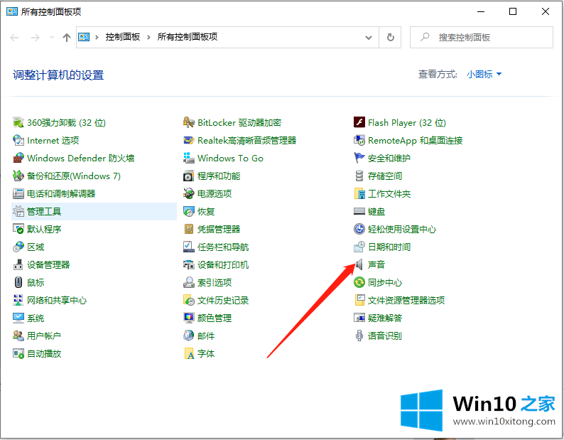 win10系统耳麦说话没声音怎么设置的操作技术