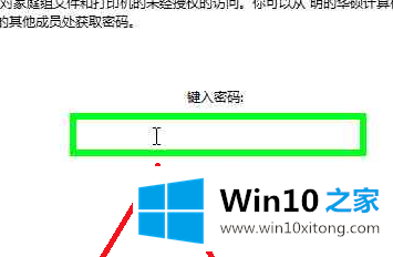 win7家庭组的教程