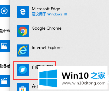 win10怎么设置默认浏览器的操作本领