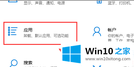 win10怎么设置默认浏览器的操作本领