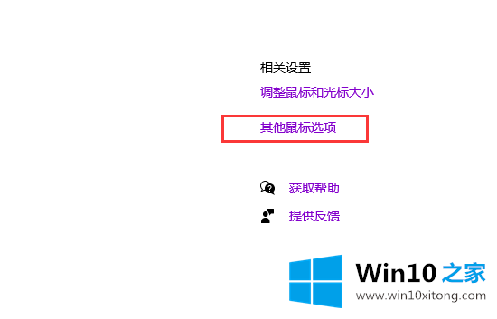 win10系统鼠标速度太快怎么调的修复手法