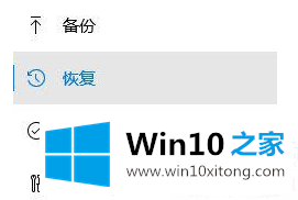 win10系统怎么快速进入高级选项的解决措施