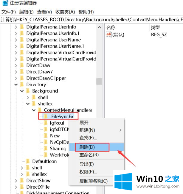 win10桌面鼠标右键一直转圈的图文攻略