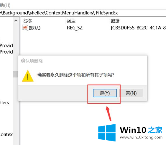 win10桌面鼠标右键一直转圈的图文攻略