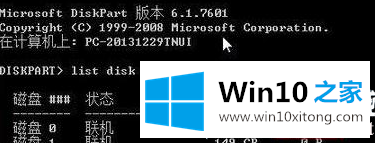 win10磁盘上没有足够的处理措施