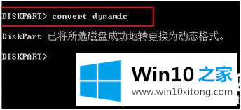 win10磁盘上没有足够的处理措施