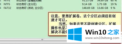 win10磁盘上没有足够的处理措施