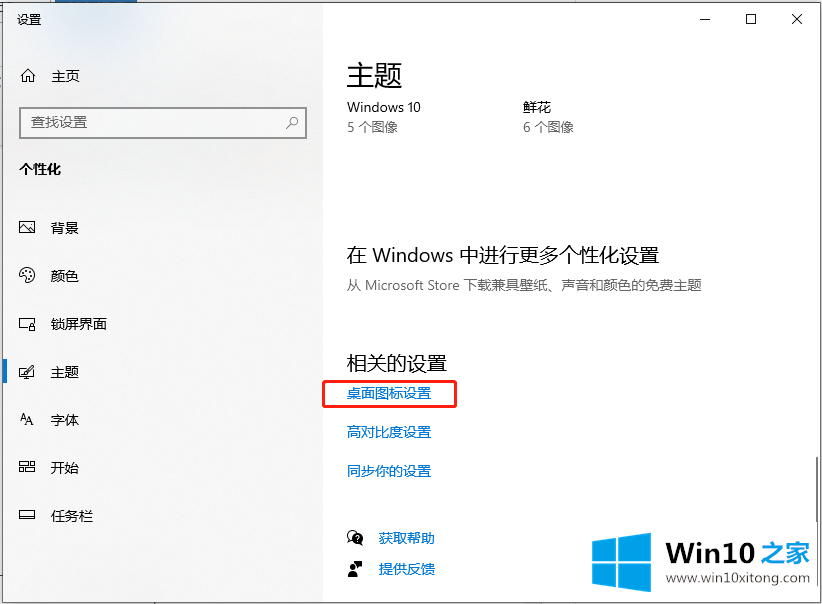 win10系统电脑回收站不见了怎么恢复的详尽处理手法