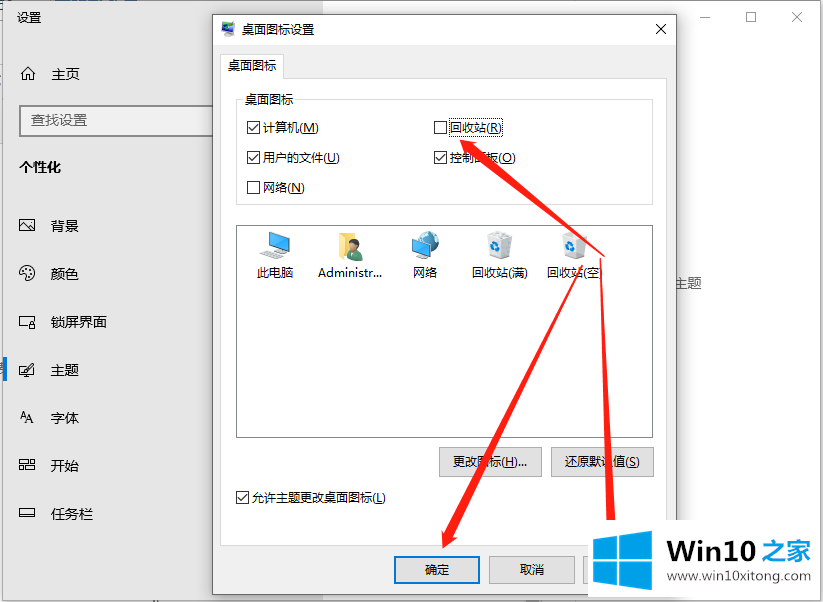 win10系统电脑回收站不见了怎么恢复的详尽处理手法