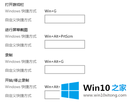 win10自带录屏怎么用才方便的详尽解决举措