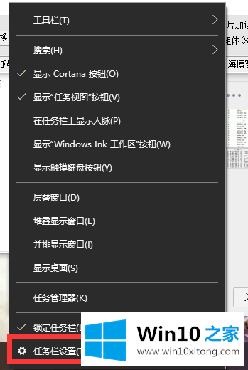 win10怎么退出磁贴桌面的完全操作手段