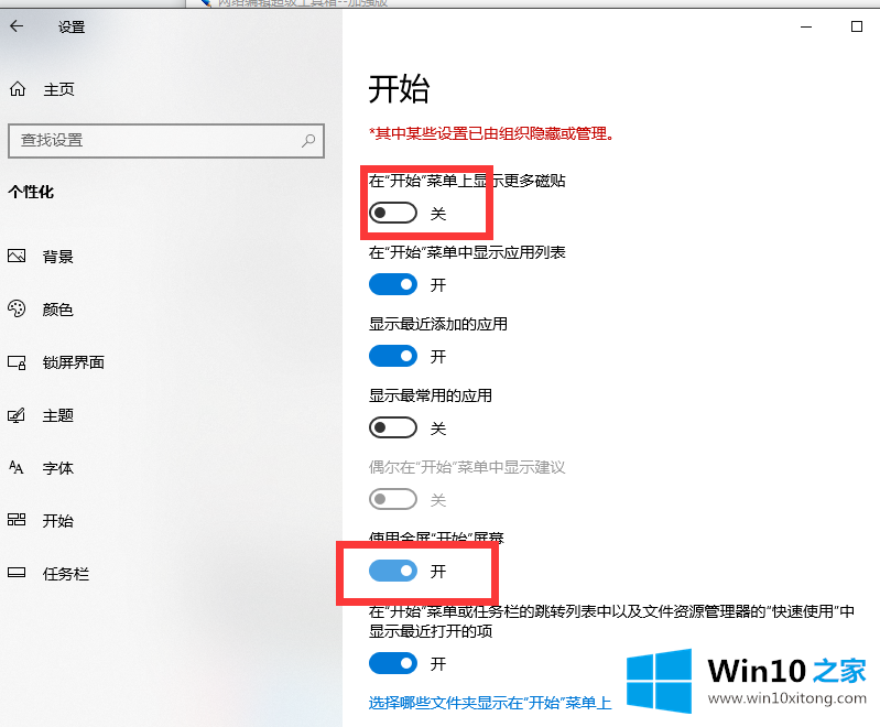 win10怎么退出磁贴桌面的完全操作手段