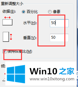 Win10怎么利用画图改变照片大小的详细解决步骤