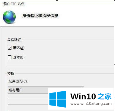 Win10电脑怎么搭建FTP服务器的具体操作伎俩