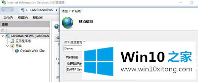 Win10电脑怎么搭建FTP服务器的具体操作伎俩