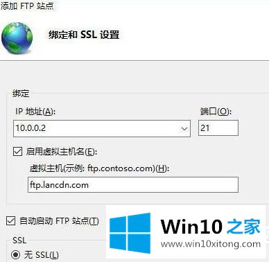 Win10电脑怎么搭建FTP服务器的具体操作伎俩