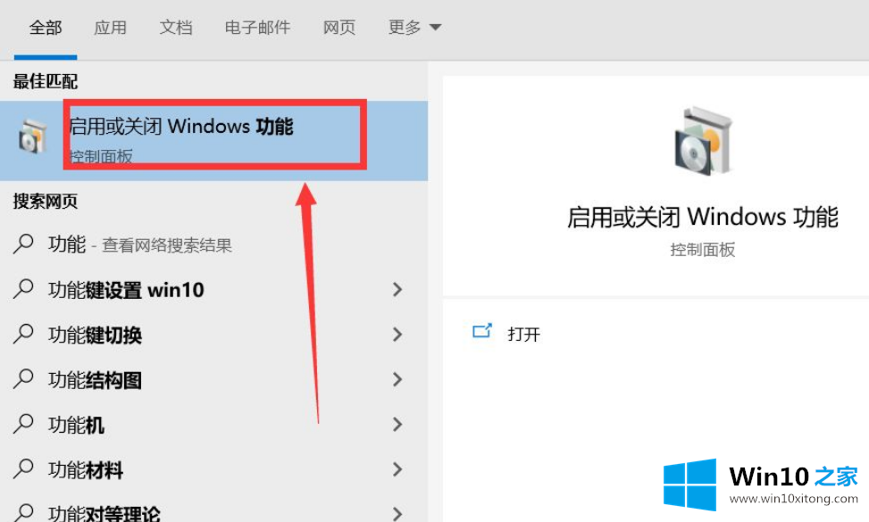 win10x虚拟机没有app怎么安装的处理措施