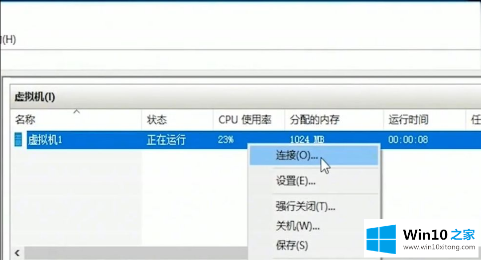 win10x虚拟机没有app怎么安装的处理措施