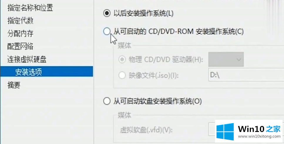 win10x虚拟机没有app怎么安装的处理措施