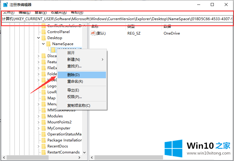 Win10系统删除WPS网盘的操作伎俩