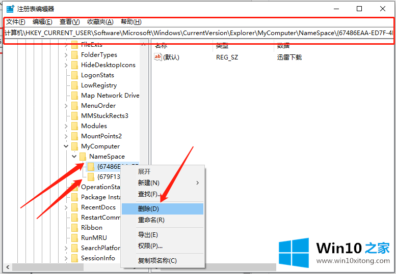 Win10系统删除WPS网盘的操作伎俩