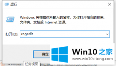 今天演示Win10系统删除WPS网盘的操作伎俩