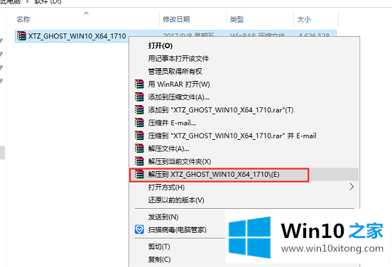 Win10的具体方法