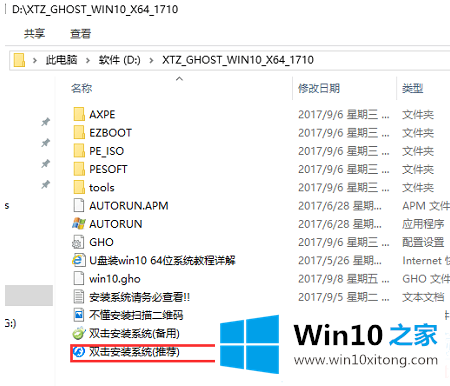 Win10的具体方法