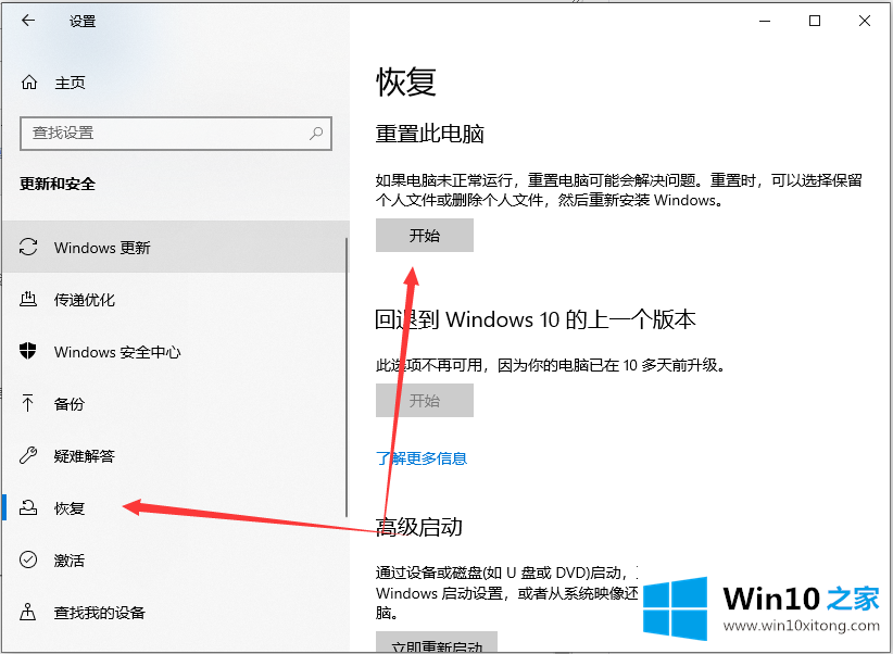 win10更新后无法连接到这个网络的具体解决伎俩