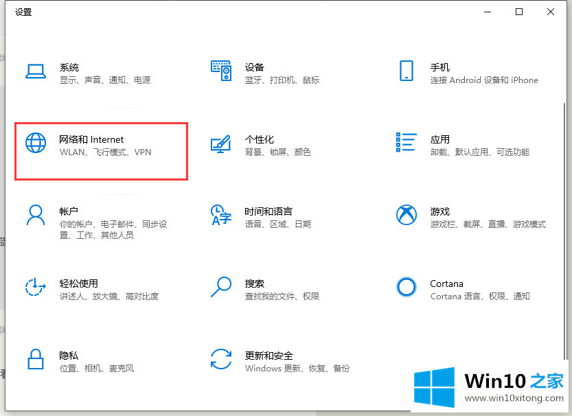 win10网络设置在哪里设置的详细解决门径