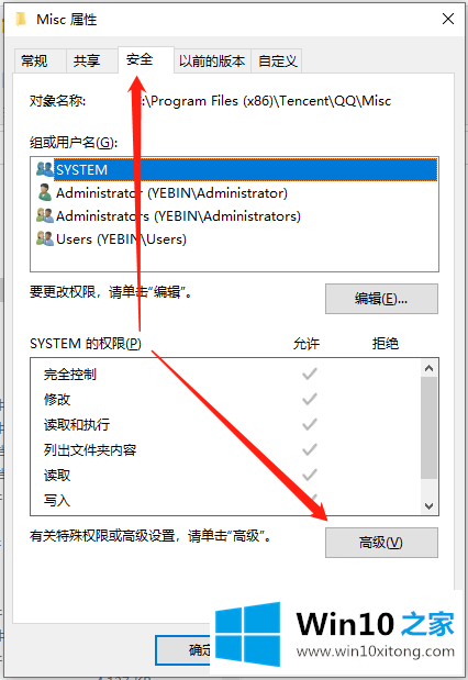 win10qq聊天广告怎样拦截的解决伎俩