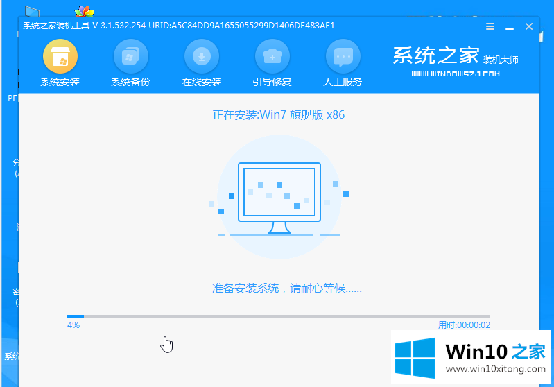 win10系统之家系统下载安装方法的图文方法